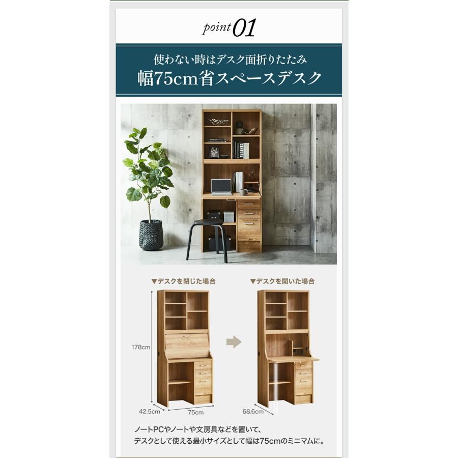 ライティングデスク 学習机 コンパクト 折りたたみ 省スペース LED付 日本製  完成品 収納付き 幅75×奥行42.5×高さ178cm make space | makeーspace | 06