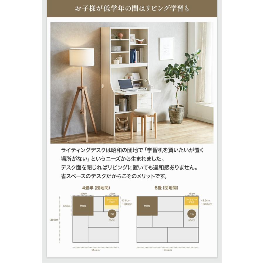 ライティングデスク 学習机 コンパクト 折りたたみ 省スペース LED付 日本製  完成品 収納付き 幅75×奥行42.5×高さ178cm make space | makeーspace | 07