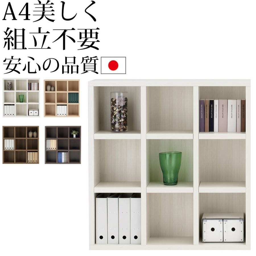 本棚 a4 完成品 組立不要 ラチス A4 ロータイプシェルフ 幅110×高さ114cm FHA-110L FHD-110L FHR-110L FHS-110L | 