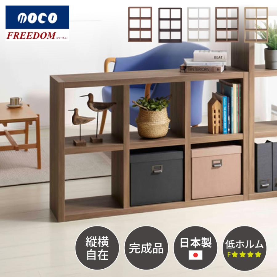 本棚 完成品  フリーダム ディスプレイ収納 A4 収納 完成品幅77.7×奥行29.7×高さ114.5cm RSA-320 RSD-320 RSR-320 RSS-320 | フナモコ