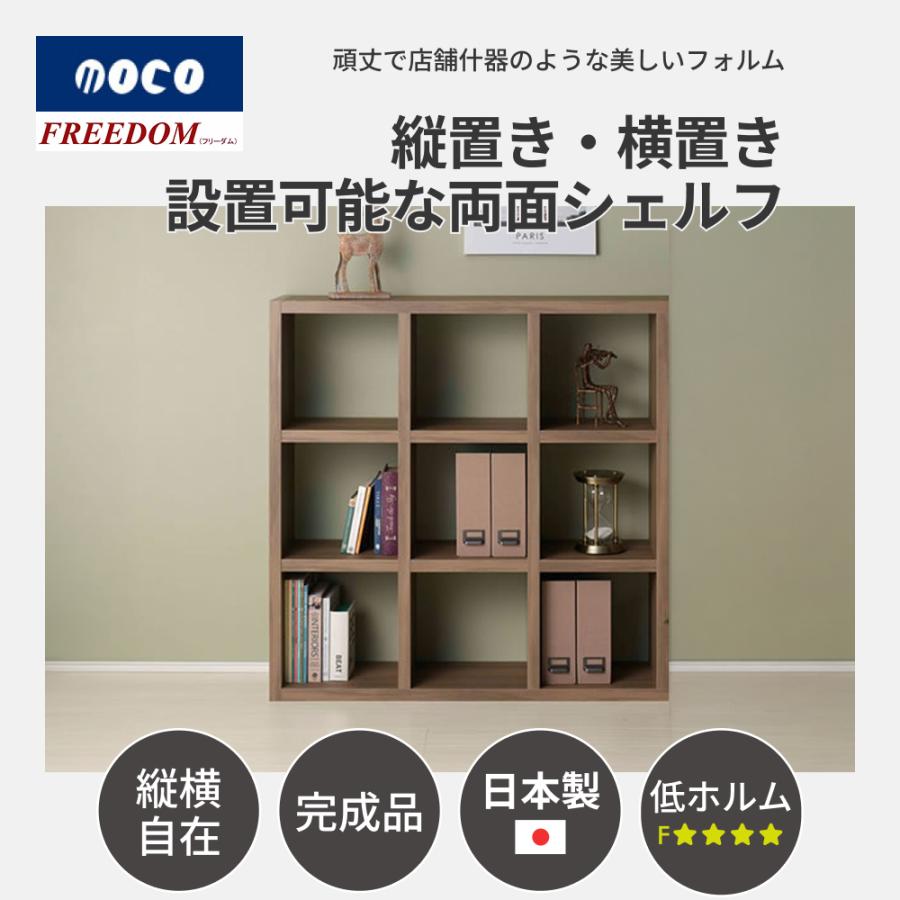 本棚 完成品  フリーダム ディスプレイ収納 A4 収納 完成品幅114.7×奥行29.7×高さ114.5cm RSA-330 RSD-330 RSR-330 RSS-330 | フナモコ | 03