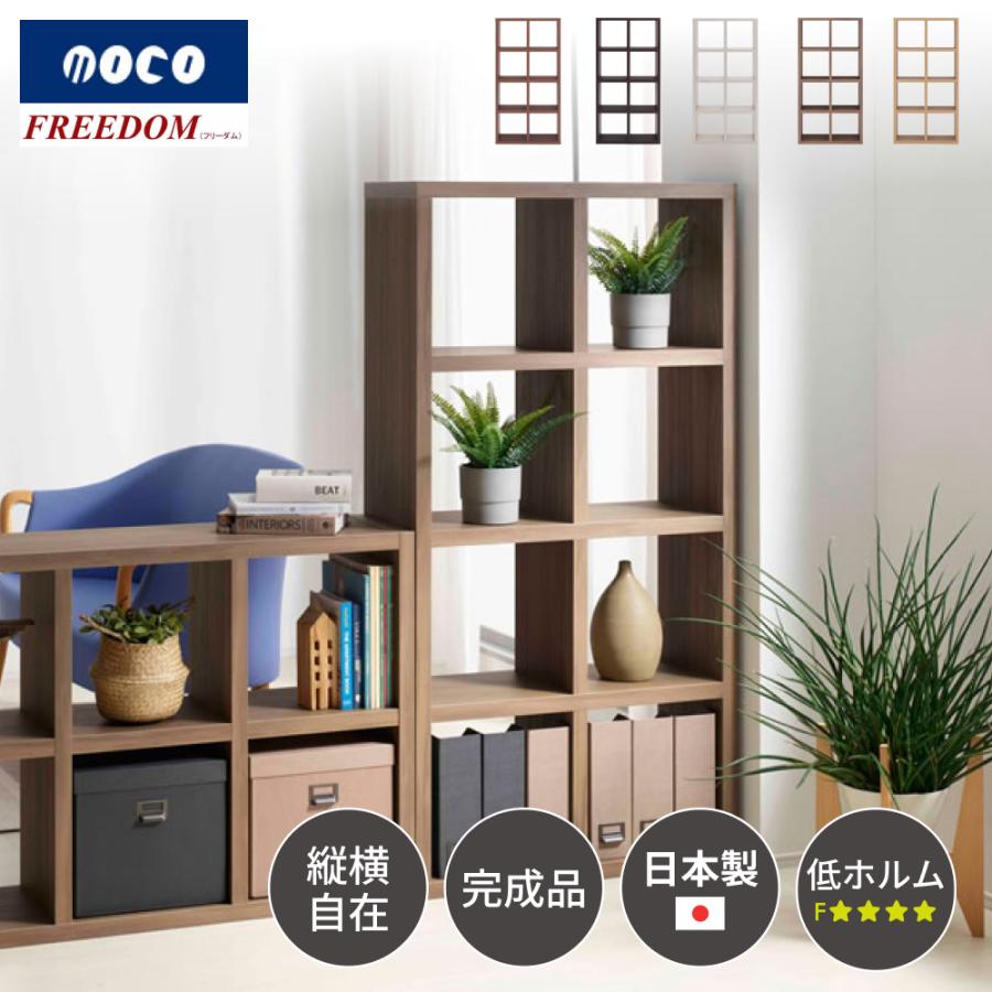 本棚 a4 完成品 組立不要 日本製 フリーダム ディスプレイ 収納幅77.7×奥行29.7×高さ151.5cm RSA-420 RSD-420 RSR-420 RSS-420 | フナモコ