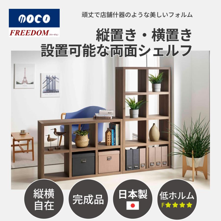 本棚 a4 完成品 組立不要 日本製 フリーダム ディスプレイ 収納幅77.7×奥行29.7×高さ151.5cm RSA-420 RSD-420 RSR-420 RSS-420 | フナモコ | 03