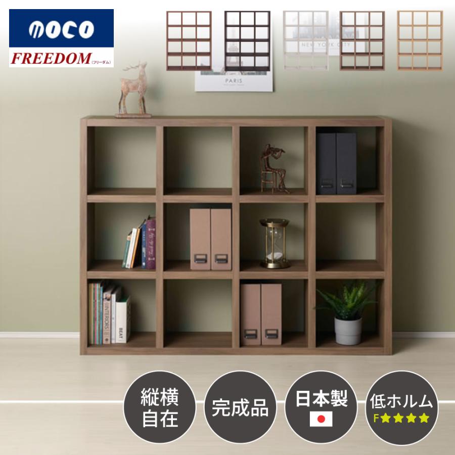 本棚 完成品 A4 即納  フリーダム ディスプレイ 収納幅114.7×奥行29.7×高さ151.5cm RSA-430 RSD-430 RSR-430 RSS-430 | フナモコ