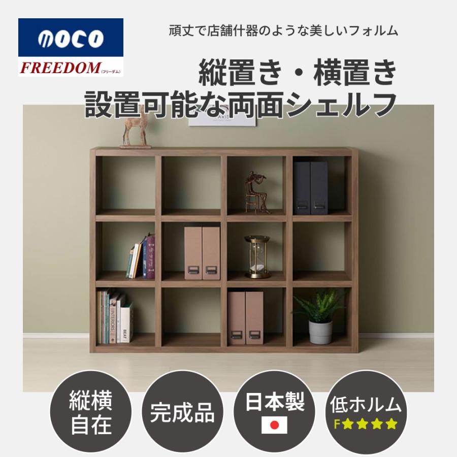 本棚 完成品 A4 即納  フリーダム ディスプレイ 収納幅114.7×奥行29.7×高さ151.5cm RSA-430 RSD-430 RSR-430 RSS-430 | フナモコ | 01