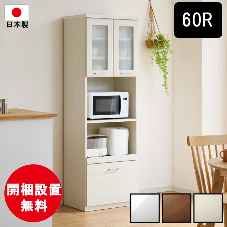 日本製 開梱設置無料 薄型 奥行42cm ダイニングボード 幅60cm ガラス扉 オープンラック 深型引出し 板扉 白木目 ウォールナット 白鏡面 MK-60R | 