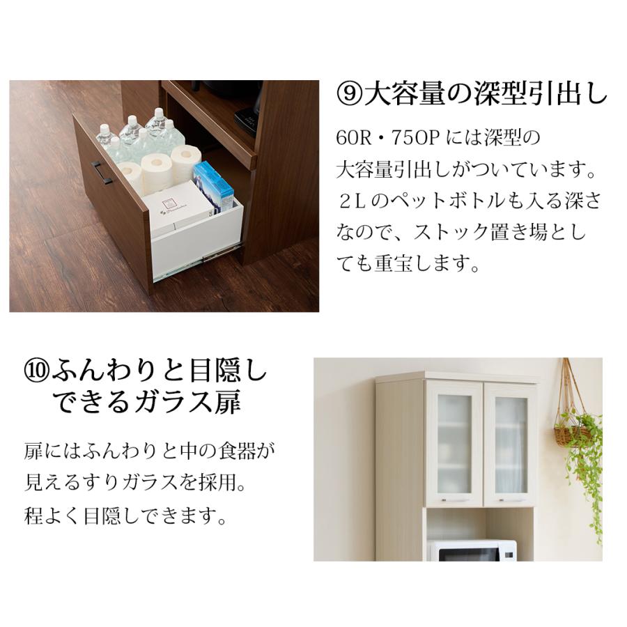 日本製 開梱設置無料 薄型 奥行42cm ダイニングボード 幅60cm ガラス扉 オープンラック 深型引出し 板扉 白木目 ウォールナット 白鏡面 MK-60R |  | 08