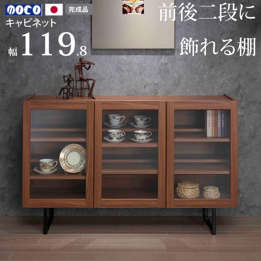 完成品 組立不要 ガラス扉付き 本棚 棚板二段式 収納 フナモコ  ホワイトウッド リアルウォールナット 幅119.8×奥行33.3×高さ75cm BLD/BLS-120G | フナモコ