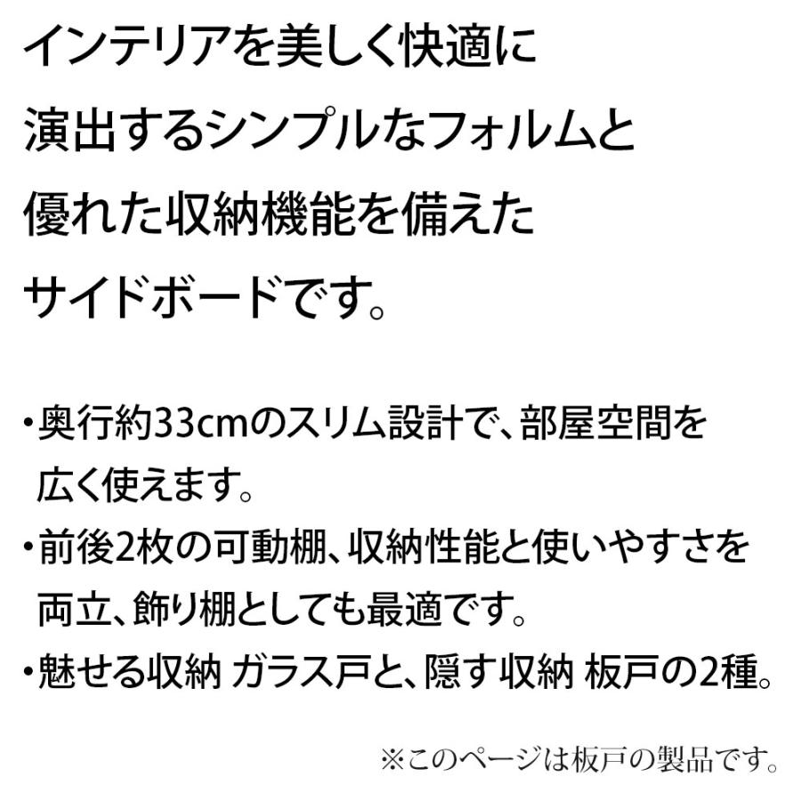 完成品 組立不要 棚板二段式 本棚 収納 フナモコ 板扉 稼働棚 ホワイトウッド リアルウォールナット 幅119.8×奥行33.5×高さ75cm BLD/BLS-121T | フナモコ | 02