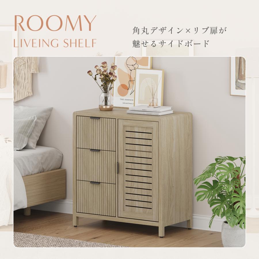 サイドボード キャビネット 幅75cm リビング収納 チェスト ラック ROOMY サイドボード ルーター収納 チェスト キャビネット リビングボード リビング収納 |  | 01