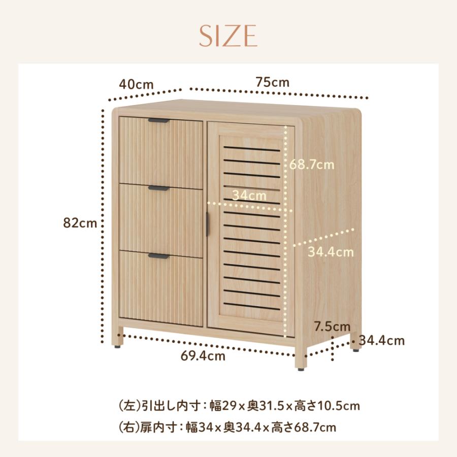 サイドボード キャビネット 幅75cm リビング収納 チェスト ラック ROOMY サイドボード ルーター収納 チェスト キャビネット リビングボード リビング収納 |  | 02