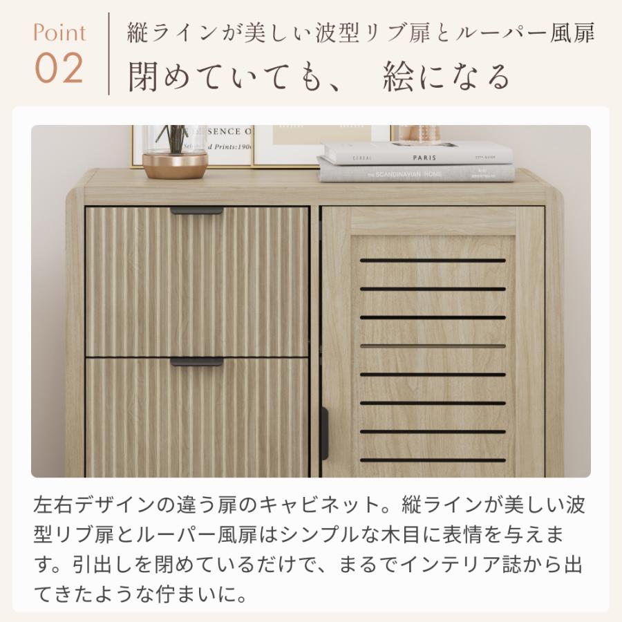 サイドボード キャビネット 幅75cm リビング収納 チェスト ラック ROOMY サイドボード ルーター収納 チェスト キャビネット リビングボード リビング収納 |  | 05
