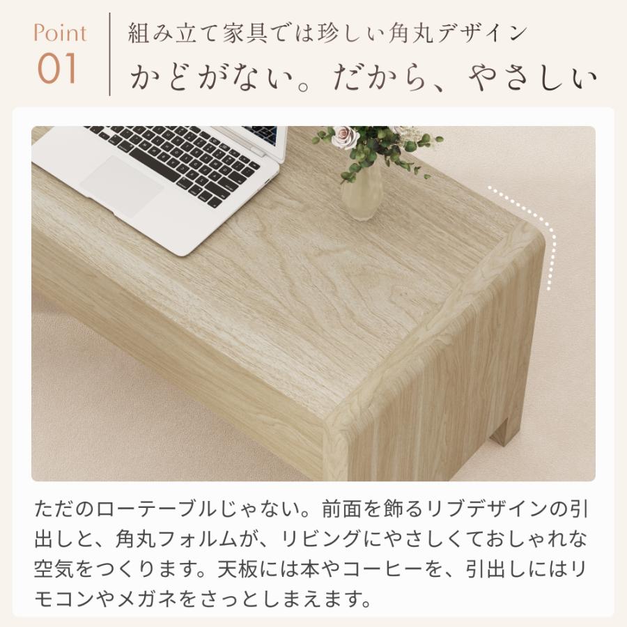 センターテーブル ローテーブル 幅90cm リビングテーブル テーブル 引出し 収納 ROOMY センターテーブル ローテーブル テーブル ローテーブル センターテーブル |  | 04