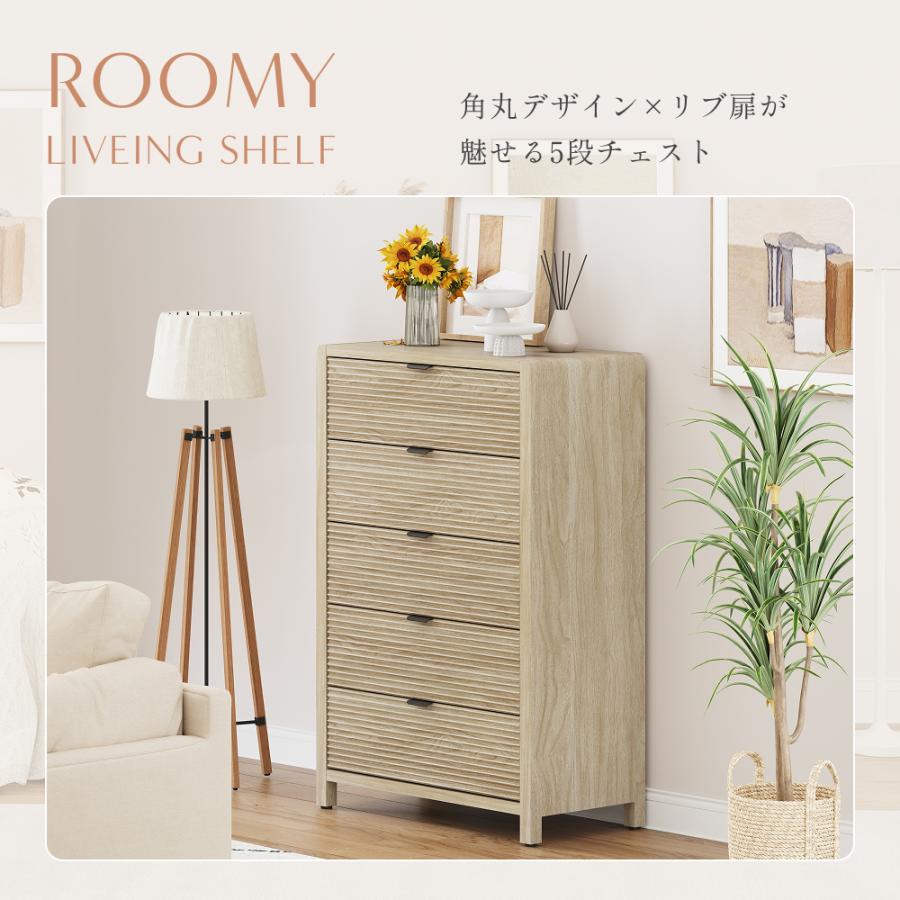 チェスト タンス 5段 幅80cm 引き出し 収納 北 ROOMY 5段チェスト ルーター収納 チェスト キャビネット リビングボード リビング収納 電話台 FAX台 |  | 01