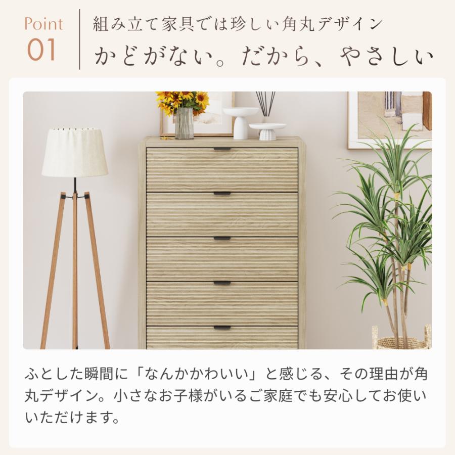 チェスト タンス 5段 幅80cm 引き出し 収納 北 ROOMY 5段チェスト ルーター収納 チェスト キャビネット リビングボード リビング収納 電話台 FAX台 |  | 04