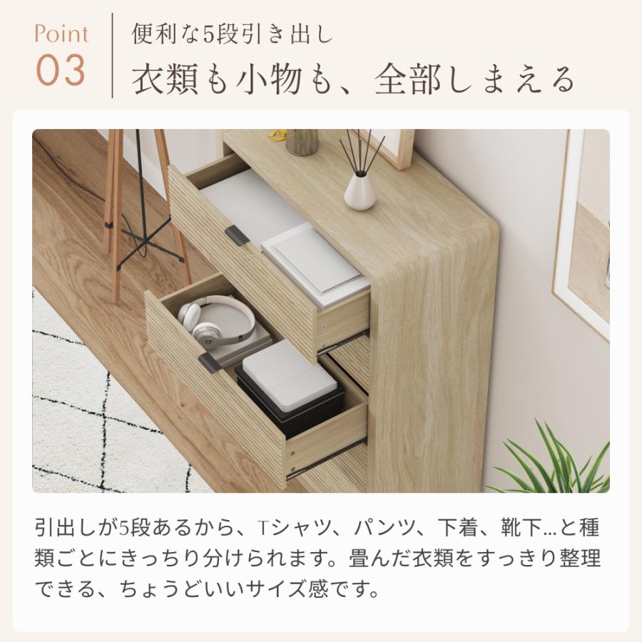 チェスト タンス 5段 幅80cm 引き出し 収納 北 ROOMY 5段チェスト ルーター収納 チェスト キャビネット リビングボード リビング収納 電話台 FAX台 |  | 08