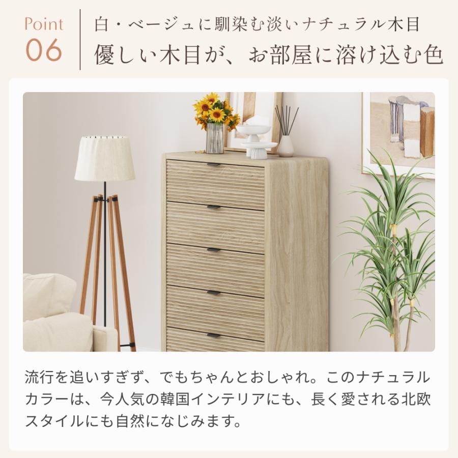 チェスト タンス 5段 幅80cm 引き出し 収納 北 ROOMY 5段チェスト ルーター収納 チェスト キャビネット リビングボード リビング収納 電話台 FAX台 |  | 09