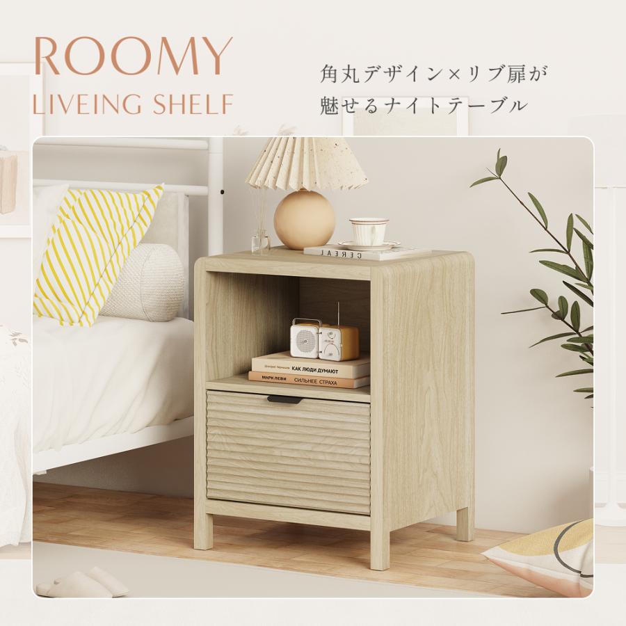 ナイトテーブル サイドテーブル 幅45.5cm ベッドサイドテーブル 引出し 収納 オープン棚 ROOMY ナイトテーブル サイドテーブル サイドテーブル |  | 01