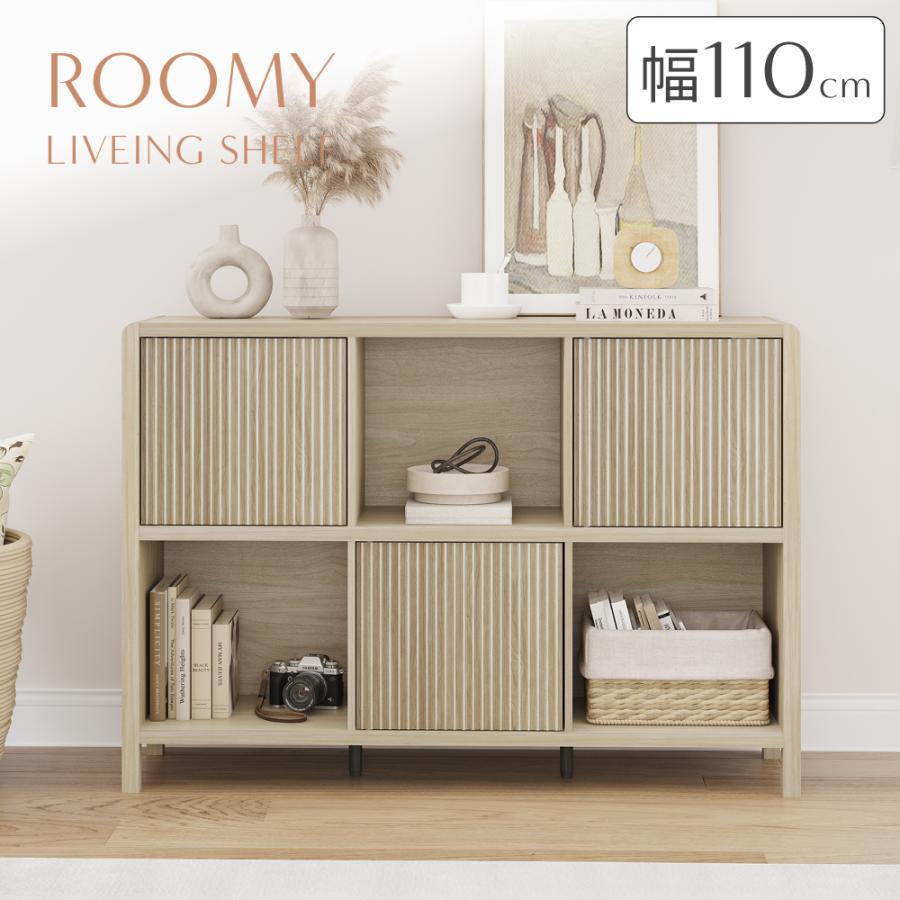 キャビネット リビングキャビネット シェルフ ラック 幅110cm 収納棚 ROOMY リビングチェスト ルーター収納 チェスト キャビネット リビングボード リビング収納 | 