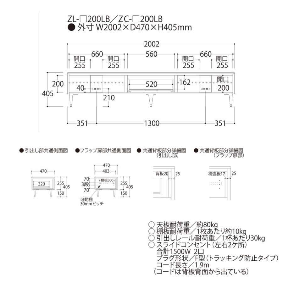 綾野製作所 X ゼノ ノワール テレビ台 幅200.2×奥行47×高さ40.5cm  ZL-D200LB ラッピングシート仕様｜make-space｜03