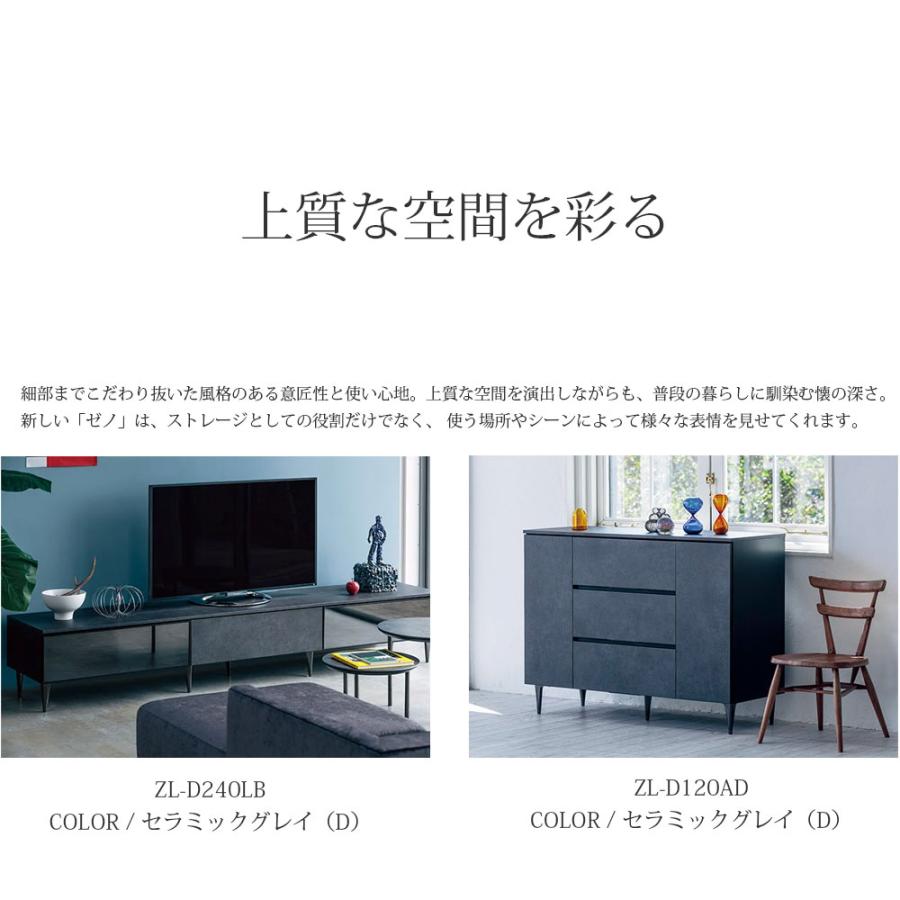 綾野製作所 X ゼノ ノワール テレビ台 幅200.2×奥行47×高さ40.5cm ZL 