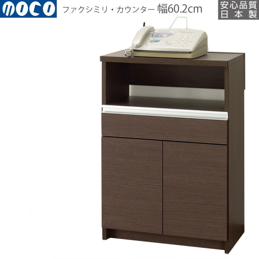 ファックス台 完成品 電話台 ルーター収納 FAX台 幅60.2×高さ85cmレベッカオーク FXR-600 フナモコ コード類をすっきり収納