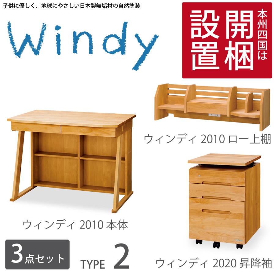 堀田木工所 hotta woody 昇降式 ワゴン 袖机 鍵 学習机 国産 無垢 堀田