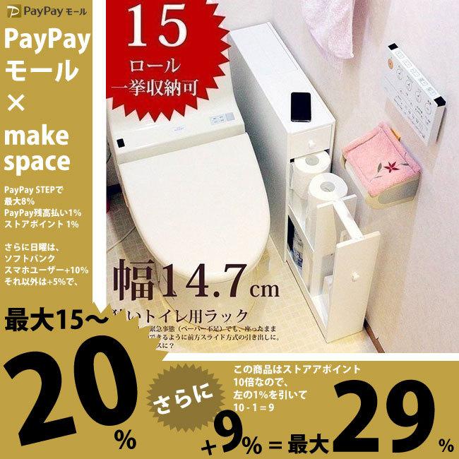 即発送可能 トイレラック スリム トイレ収納棚 トイレ収納ラック 12ロール収納 座ったままトイレットペーパー交換可 狭いトイレ専用 幅14 7cm 白 国内配送 Www Shandilyaz Com