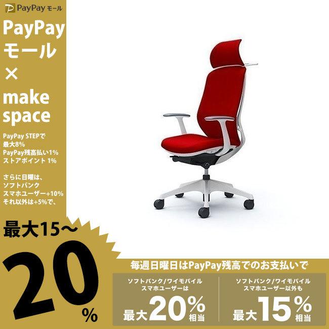 C64dxw Fsf9 シルフィー Make Space オフィスチェア 通販 オフィス ワークチェア レッド オフィスチェア オカムラ 売れ筋がひクリスマスプレゼント エキストラハイバック Make オフィスチェア Mpc Tce Ac Gov Br