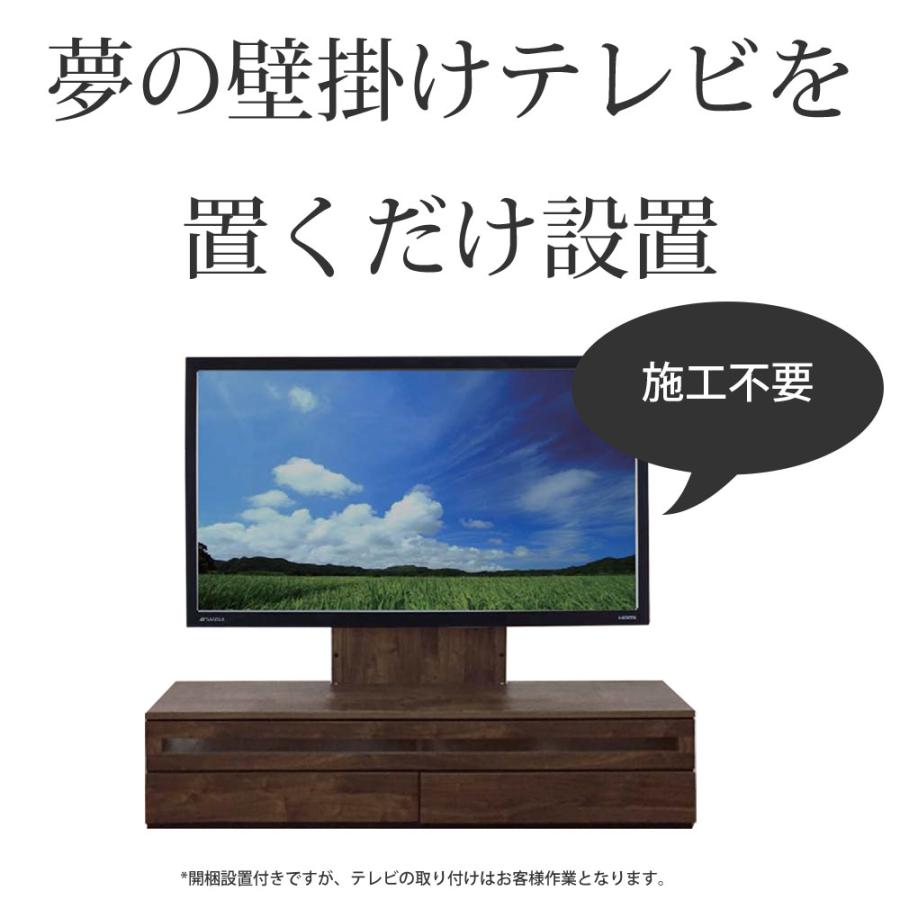 テレビ台 ローボード 完成品 壁掛けテレビボード 幅140×奥行42×高さ39.3cm HA D42 140-LVK 日本製 国産 壁掛け金具 すえ木工 北欧｜make-space｜04