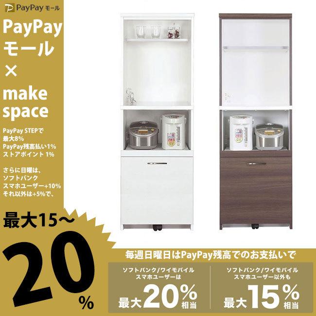 創愛 ポプラ 食器棚 幅60 完成品 幅59 奥行50 5 高さ175cm ホワイト ダーク 60p キッチンボード ダイニングボード キッ Make Space 通販 Paypayモール