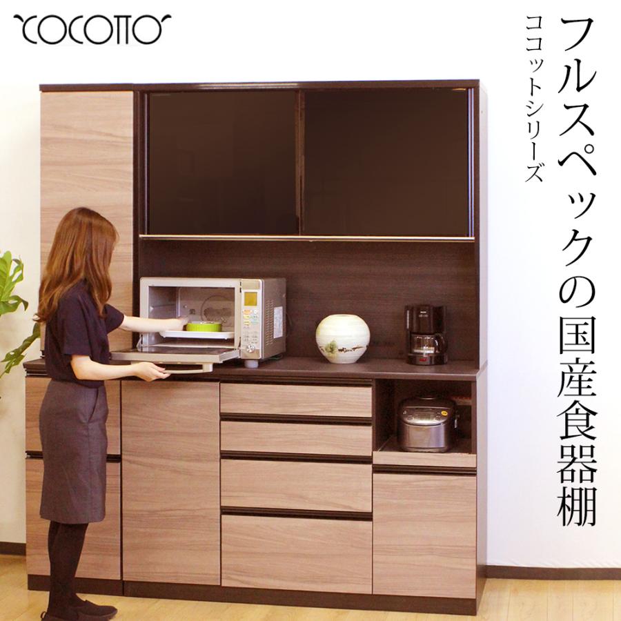 高橋木工所 ココット キッチンボード 140 オープン 幅140.3×奥行45×高