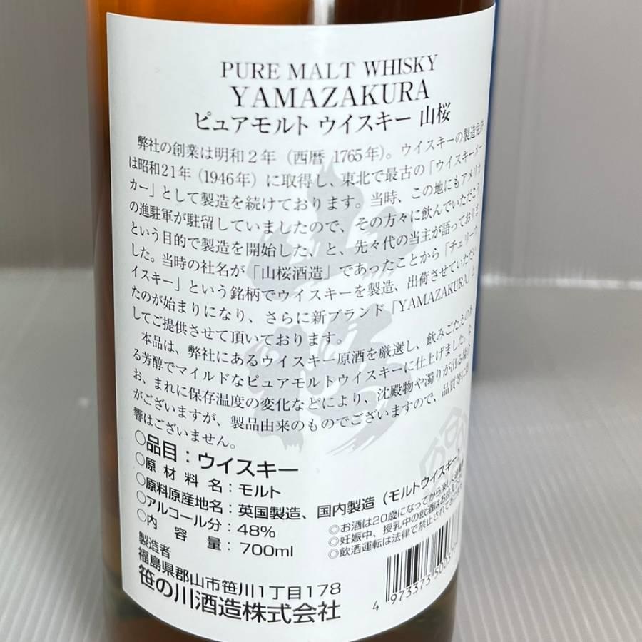 [箱付]笹の川酒造 ピュアモルトウイスキー山桜 700ml 48% / MALTWHISKY YAMAZAKURA 700ml Alc48 |  | 01