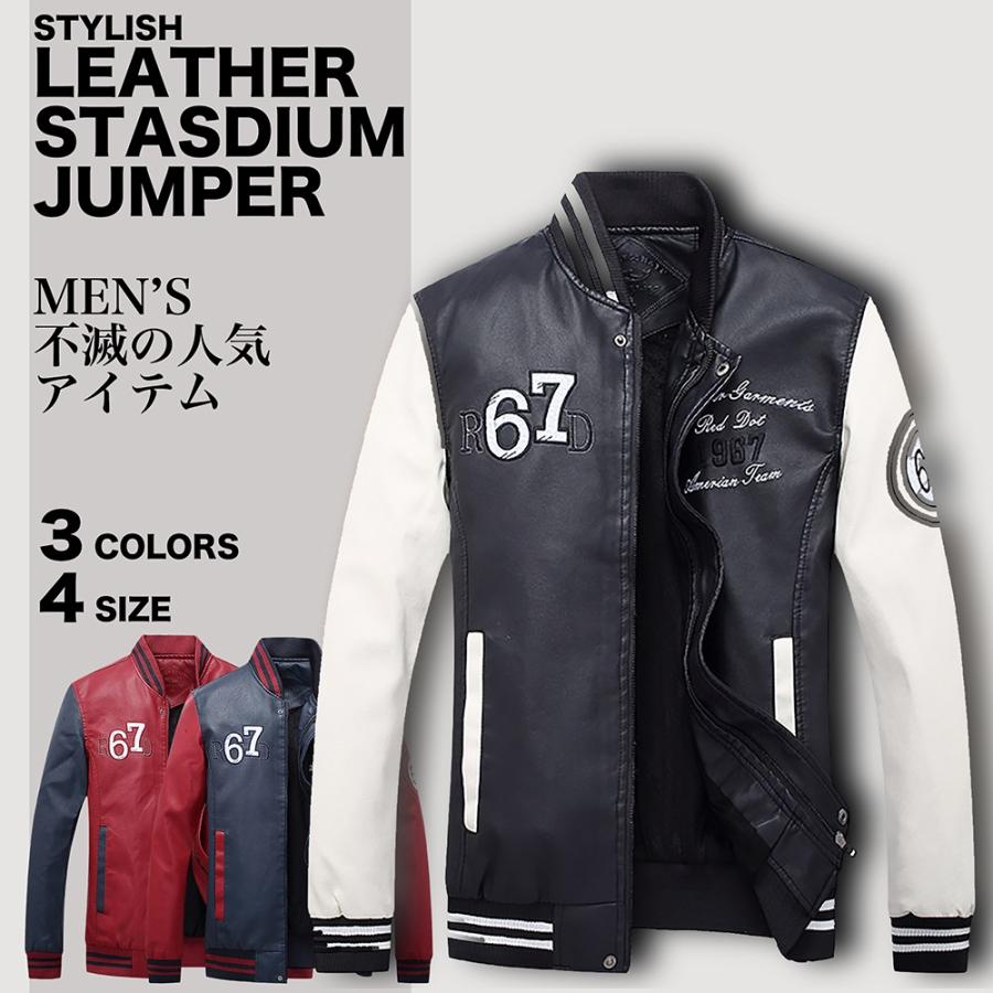 【送料無料】メンズ レザー スタジャン ライダース ジャケット スカジャン PU革 防寒 アウター | 
