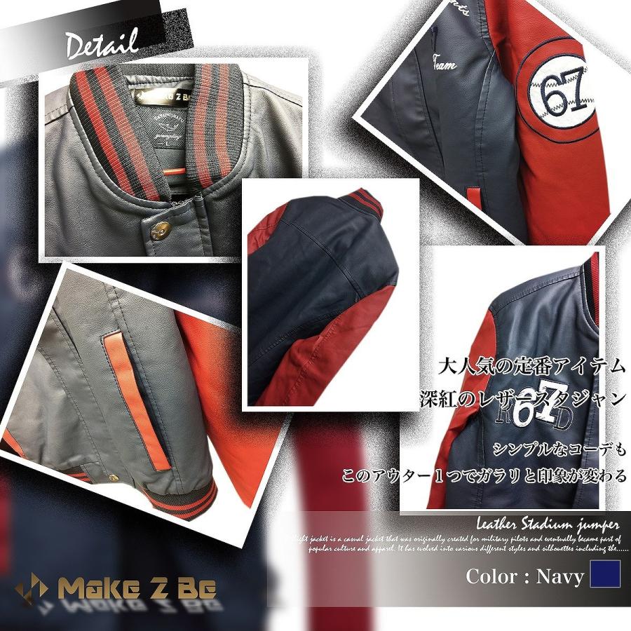 【送料無料】メンズ レザー スタジャン ライダース ジャケット スカジャン PU革 防寒 アウター |  | 04