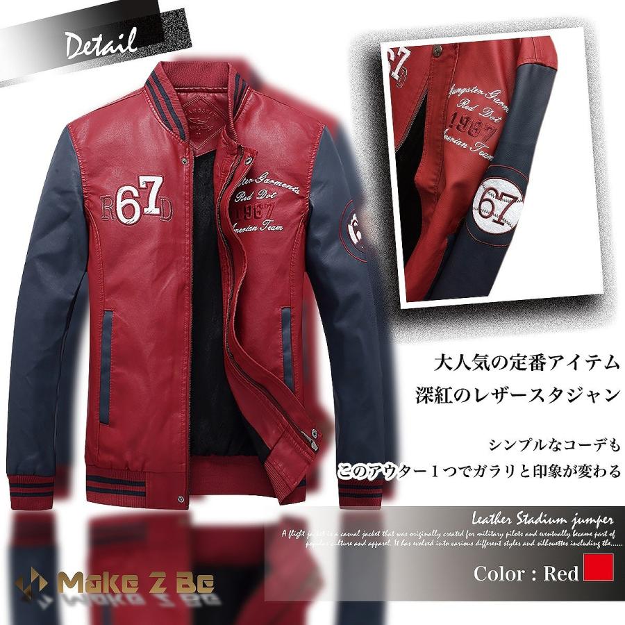 【送料無料】メンズ レザー スタジャン ライダース ジャケット スカジャン PU革 防寒 アウター |  | 05