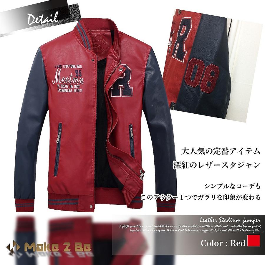 【送料無料】Make 2 Be メンズ レザー スタジャン ライダース ジャケット スカジャン |  | 04