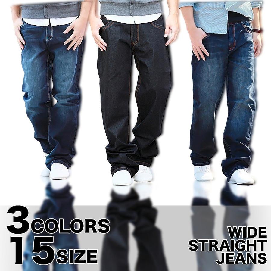 【送料無料】ワイド メンズ ジーンズ ストレートデニム ワイドジーンズ | 