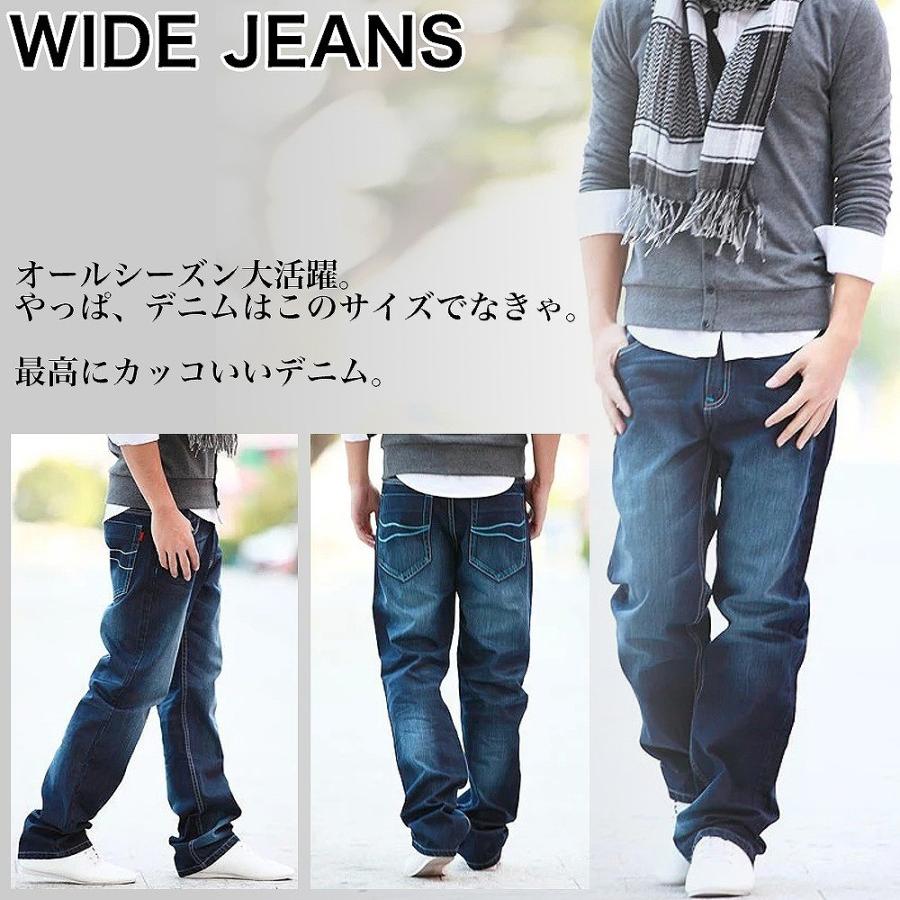 【送料無料】ワイド メンズ ジーンズ ストレートデニム ワイドジーンズ |  | 04