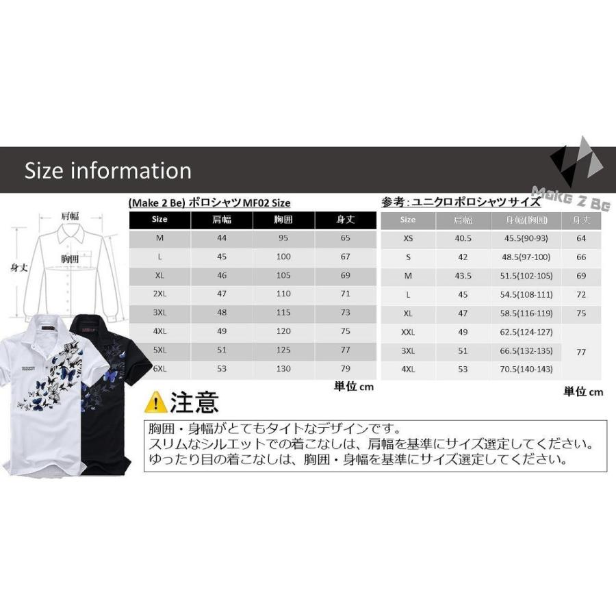 【送料無料】メンズ 蝶柄 乱舞 ポロシャツ 半袖 メンズポロシャツ 半袖ポロシャツ |  | 05