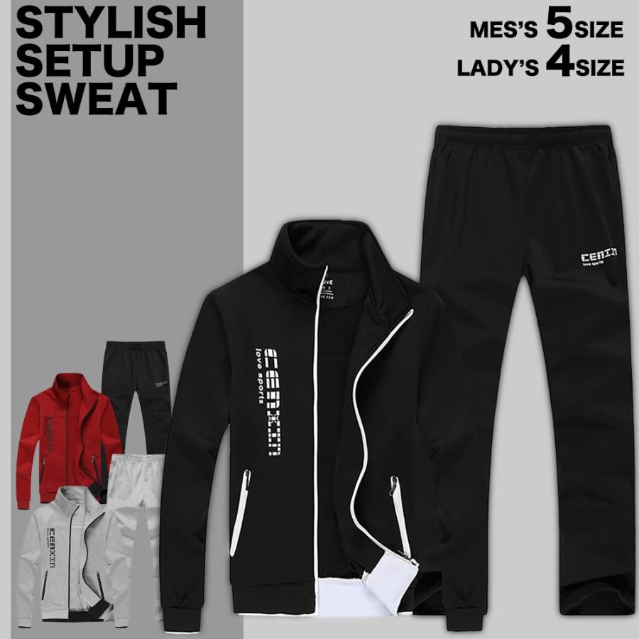 【送料無料】スポーティ ジャージ 上下 セットアップ スウェット 運動着 ルームウェア スエット | 