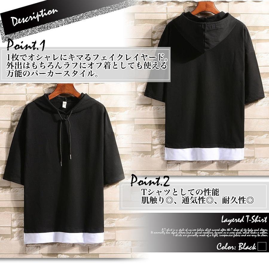 【送料無料】Make 2 Be ドロップショルダー シャツ　レイヤード tシャツ フード付きtシャツ メンズ 5分袖 パーカー 風 重ね着風 レイヤード風 |  | 02