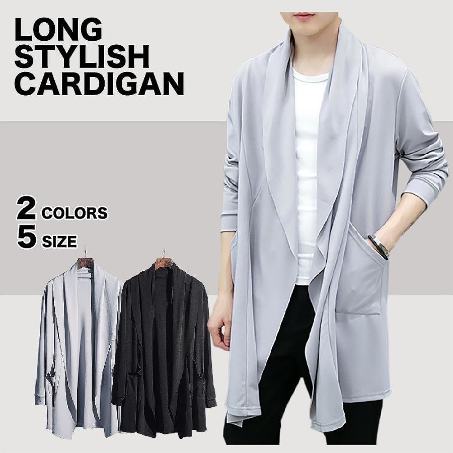 【送料無料】メンズ ロングカーディガン 薄手 スタイリッシュ 爽やか スタイリッシュ ロング丈 | 