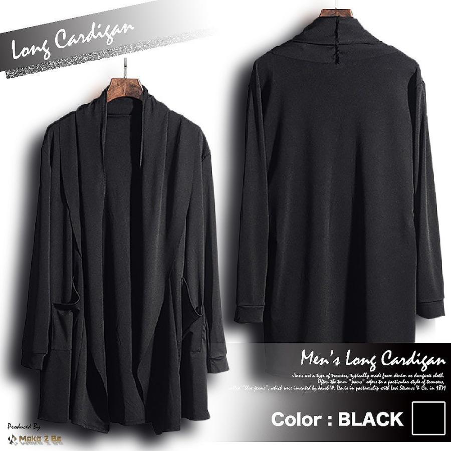 【送料無料】メンズ ロングカーディガン 薄手 スタイリッシュ 爽やか スタイリッシュ ロング丈 |  | 02