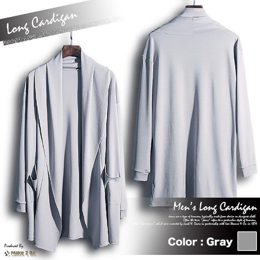 【送料無料】メンズ ロングカーディガン 薄手 スタイリッシュ 爽やか スタイリッシュ ロング丈 |  | 05