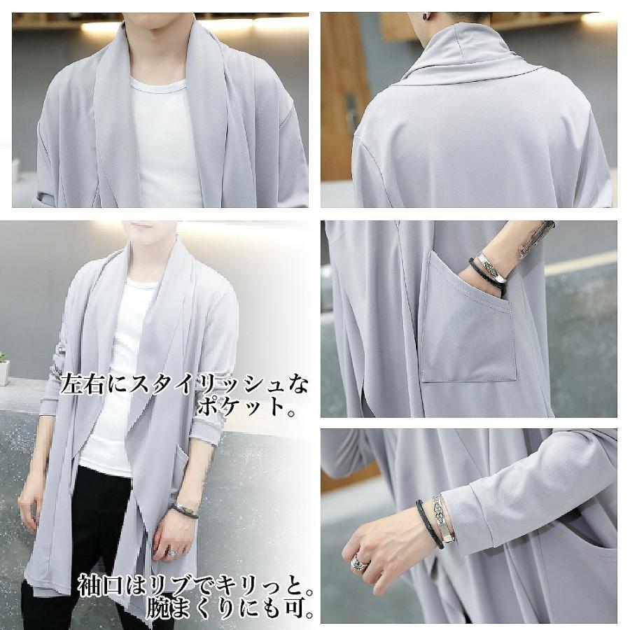 【送料無料】メンズ ロングカーディガン 薄手 スタイリッシュ 爽やか スタイリッシュ ロング丈 |  | 07