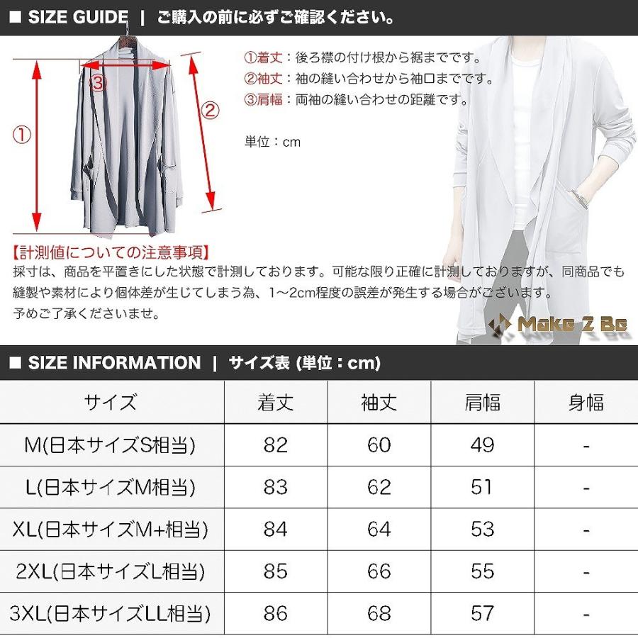 【送料無料】メンズ ロングカーディガン 薄手 スタイリッシュ 爽やか スタイリッシュ ロング丈 |  | 08