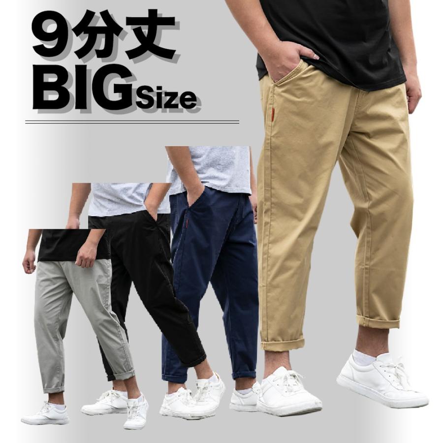 【送料無料】Make 2 Be メンズ 9分丈 カラー パンツ 無地 ワイドパンツ テーパードパンツ アンクルパンツ カジュアルパンツ | 
