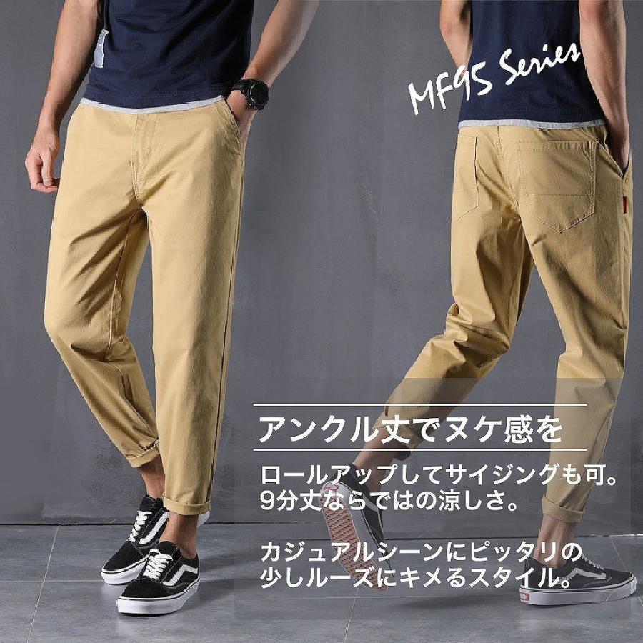 【送料無料】Make 2 Be メンズ 9分丈 カラー パンツ 無地 ワイドパンツ テーパードパンツ アンクルパンツ カジュアルパンツ |  | 03