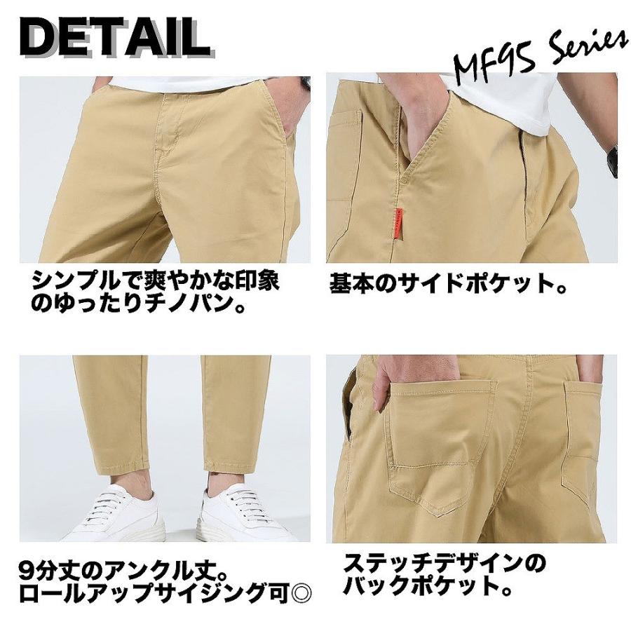 【送料無料】Make 2 Be メンズ 9分丈 カラー パンツ 無地 ワイドパンツ テーパードパンツ アンクルパンツ カジュアルパンツ |  | 08